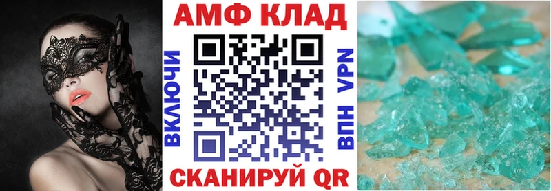 АМФ Розовый  Соль-Илецк 