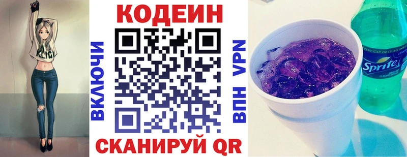продажа наркотиков  Соль-Илецк  Кодеиновый сироп Lean напиток Lean (лин) 