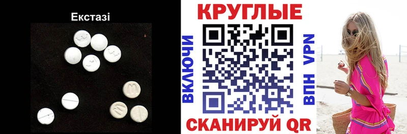 мега рабочий сайт  Соль-Илецк  ЭКСТАЗИ 300 mg 