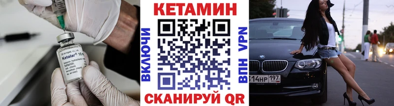 где продают   Соль-Илецк  КЕТАМИН VHQ 