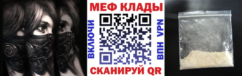 купить наркотик  kraken рабочий сайт  Мефедрон мука  Соль-Илецк 