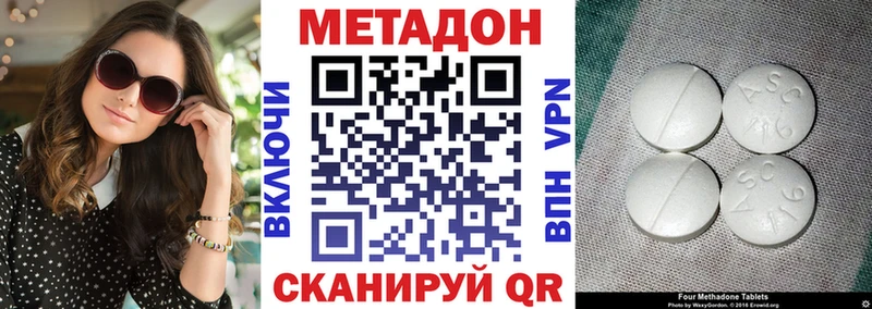магазин продажи наркотиков  Соль-Илецк  omg рабочий сайт  дарк нет телеграм  Метадон methadone 